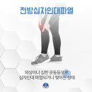 무릎 부상으로 인한 전방십자인대파열 이미지