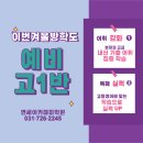 연세아카데미고등영어학원