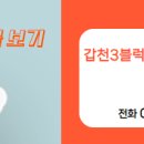 트리플공인중개사사무소 이미지