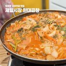 도화 다우림 | 인천 주안 도화 맛집 | 제일시장 곱창전골 맛있는 현대곱창 솔직방문후기