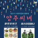 이규철농장 국민일보
