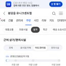 온앤오프 봉담2지구점