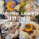 부산진역 이미지