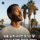 박인출: 최고의 호흡건강법 허밍(Humming) 파워 이미지