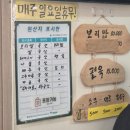 조은보리밥 이미지