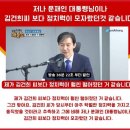 조국 &#34; 김건희보다 정치력 모자란 문재인 대통령&#34; 이미지