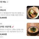 멘야네코