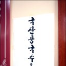 시골손칼국수보쌈