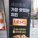 비비큐치킨구포 | 비비큐(BBQ) 치킨 구포유보라점 황금올리브치킨 내돈내산 포장 후기