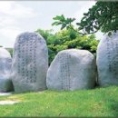 고산윤선도선생시비 이미지