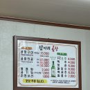 삽다리곱창전문점 이미지