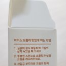GS25 명륜1번가점 | 브륄레, 로로멜로 아이스크림, 로로멜로 카라멜, 초코, 골든망고, gs pay 결제 시 1+1, 지에스페이 1+1