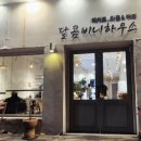 카페달콤