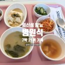 구이덕 | [호야맘] 7박 21끼 임신성 당뇨식 (병원밥, 가장 정확한 당뇨식) / 칼로리 제한, 분당서울대학교병원...