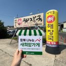 대박골뼈해장국 이미지