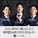 법무법인도하 이미지
