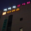 이미지한의원 이미지