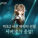 히트 이미지