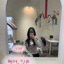 헤어,깃든 | [광주] 광주 신창동 미용실 여자 컷트, 염색 잘하는 곳 추천 "헤어, 깃든 광주신창점"