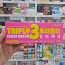 트리플리