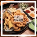 구래 | 김포 구래동 치킨맛집 맥주와 함께하는 아웃닭구래점 후기