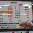 반구아구찜 이미지