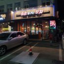 술술포차 주차장 이미지
