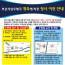 주례동우체국 이미지