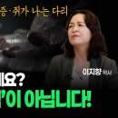 손발 차가움·쥐 나는 이유? 마그네슘 먹어도 안 낫는 원인. 내 '피'를 지켜라' 손발이 차갑다'' 이미지