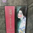 인마이아트 | 이탈리아 리치오디현대미술관 컬렉션 마이아트뮤지엄 전시 관람후기 기간 관람비용 휴관일 1월생일자...