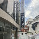 동삭동 소로 3-414 | 부산 부산대 예약필수인 차돌삼합 맛집 : 부산대 퇴근길