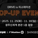 타이어할인백화점 이미지