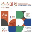 추추마켓