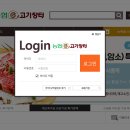 주식회사 농협유통