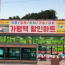 투투마트 이미지