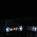 영광노래연습장 이미지