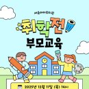 세움아이유치원 이미지