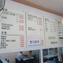 수광호 | [강화도 맛집] 95경수호 밴댕이회 2인 코스 내돈내산 솔직후기