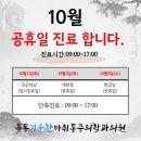 기운찬마취통증의학과의원 이미지