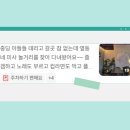달숨 | 미사파티룸 달숨 아이들이 좋아해