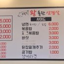 구들장왕돌판삼겹살