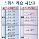 비엠스쿼시클럽