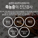 편한세상한의원 네이버블로그