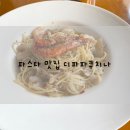 파파쿠치나 네이버블로그