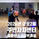 군포2동주민센터 이미지