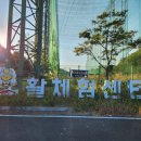 진호국제양궁장 축구장 네이버블로그