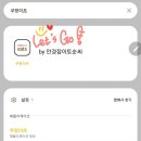 수원 연어초밥, 광교 피자치킨 (쿠팡이츠 배달추천 맛집)