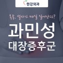 한강외과의원 이미지