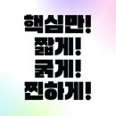 숏폼 크리에이터 되기 이미지