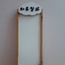 오창초교 병설유치원 이미지